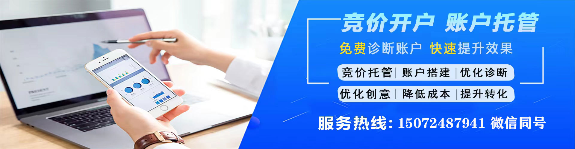 云岩百度竞价代理