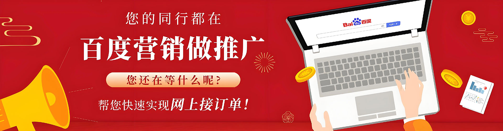 云岩百度推广费用